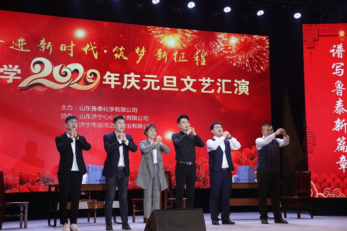 亚美am8ag旗舰厅化学成功举办2020年元旦文艺汇演9.jpg