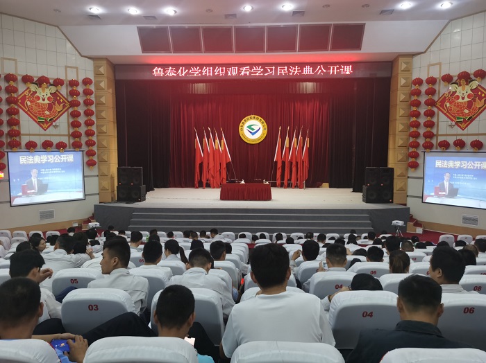 亚美am8ag旗舰厅化学组织观看学习民法典公开课.jpg